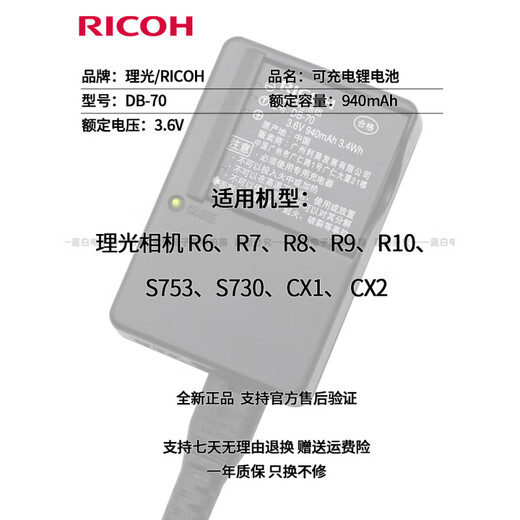RICOH Batterie d'origine DB70 DB-70 R6 R7 R8 R9 R9 R10 CX1 CX2 S753 S73 CAME RICOH DB-70