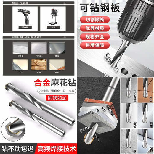 Midelei Germany imported tungsten steel drill bit super hard alloy white steel drill bit drill stainless steel plate hand electric drill punch steel 6+8+10+12+14 mm