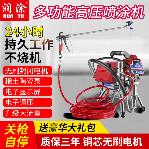 XMSJ Completo Automático Rociador sin aire sin aire Pintor de látex Pintura Rociador Hogar de pintura eléctrica pequeña Portable 1098 Luxury 4800W Sin cepillo Agrandado