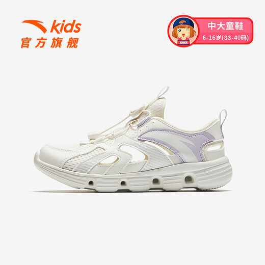 ANTA children's sandals, girls' shoes, 2025 summer new outdoor river tracing shoes, toe-toe beach shoes, ivory white/mist purple-2 37