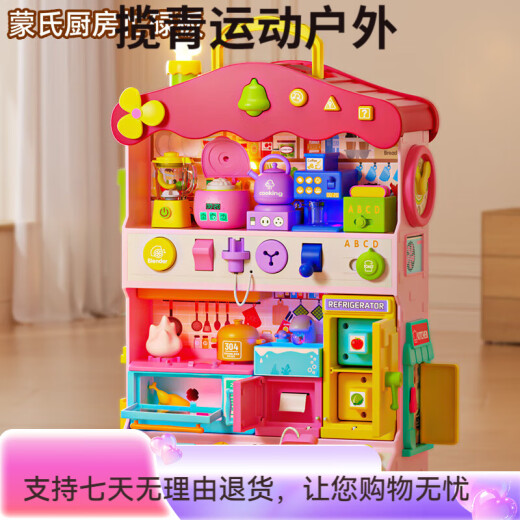 
Aozhijia children's toys 1-3 years old early education play house busy board house game table baby hexahedral girl child electric dancing little tiger + glasses removable