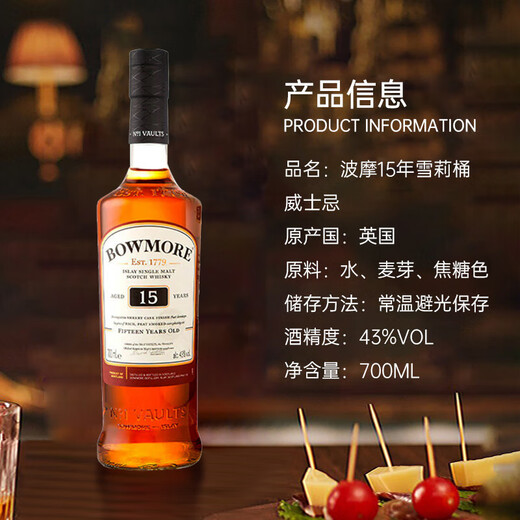 
Bomo 15 Years Shirley Barrel Scotch Single Malt Whiskey 700ml Imported Foreign Wine Bomo 700mL