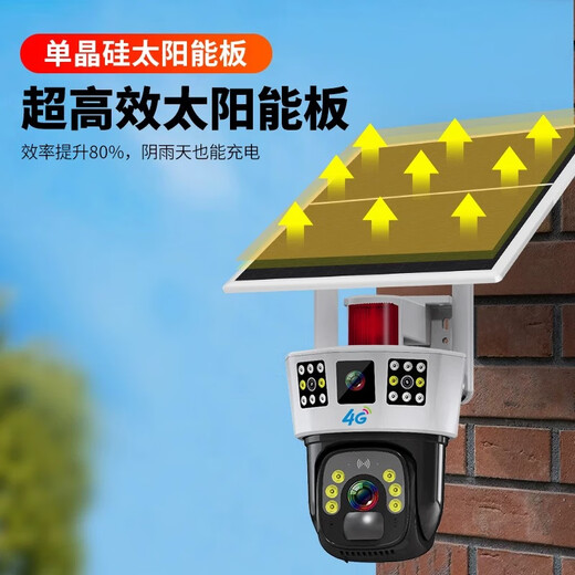 Audio and video security, national supplement, 4G solar camera, lifetime free traffic, outdoor, no electricity, no network, mobile phone remote monitor, home 360-degree no blind spots, panoramic color night vision with board, free traffic + double boards, three-screen 4G solar version, no network required
