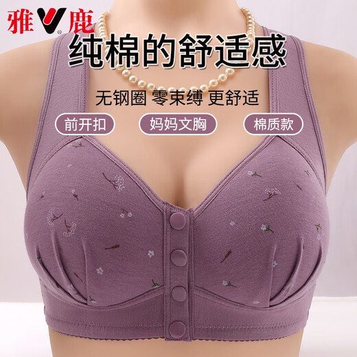 雅鹿高档中老年人妈妈厚款前扣文胸大码棉质内衣女薄款聚拢美背文胸 紫色单件 S 3895-110斤