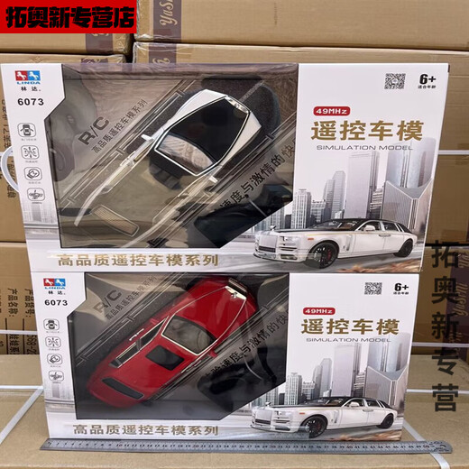 Miaopu Le's Новая модель дистанционного управления моделью автомобиля Cullinan Cullinan Car Car Car Toy Tank 300 Mercedes-Benz Big G Electric Sports Car Car Rolls Rolls-Royce Black Standard