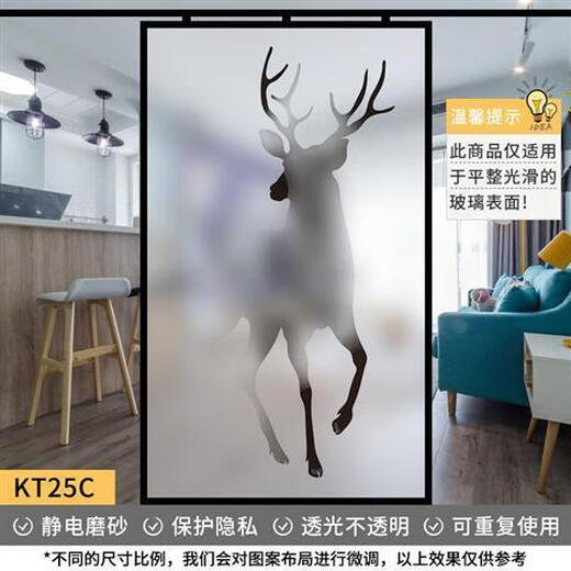 鹿色厕所窗户贴纸防走光防窥膜浴室定制磨砂玻璃贴膜透光不透明个性创 KT25A-一马当先 7373cm * 7373cm
