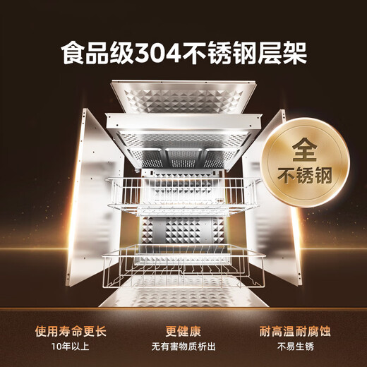 Midea maternal and infant grade disinfection cabinet built-in household kitchen tableware cupboard UV maternal and infant warehouse hot air drying 150L three layers 304 national subsidy 150B05