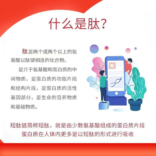 北京同仁堂胖东来品质地龙蛋白肽粉:地龙提取物含量:地龙胶原蛋白肽:小分子 地龙蛋白肽9925 80克送20克共100克