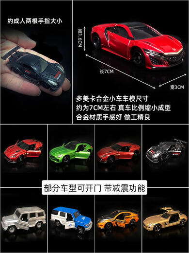 TOMY多美卡合金车模型兰博基tomica跑车仿真玩具车奔驰小汽车男孩 明黄色087兰博基尼亚州特别版17