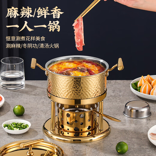 FIREQL high-end commercial 304 stainless steel single-person small hot pot, one person and one pot, household environmentally friendly vegetable oil liquid alcohol stove, one-word ear natural color hammer mark-clear soup pot 16cm