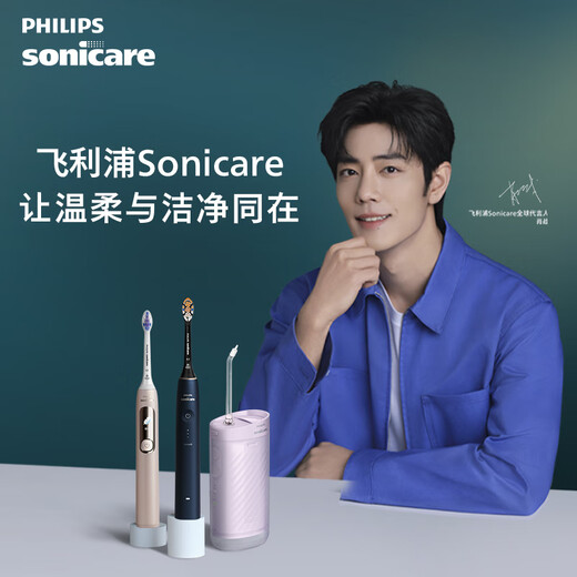 飞利浦（PHILIPS）【肖战推荐】Sonicare 电动牙刷钻石3系 6730升级 微泡水流科技礼物送男友女友生日礼物 HX5181/01 皓月白