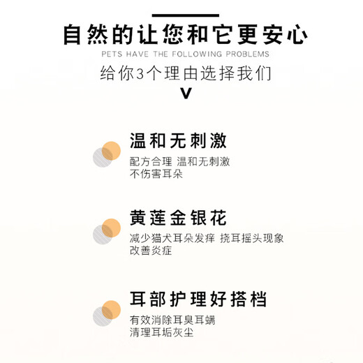 New Chongzhikang pet cat ear cleaning solution, ear mite ear drops, dog ear drops, ear cleaning ear smelly ear oil, ear ear drops, Yierkang ear drops 60ml