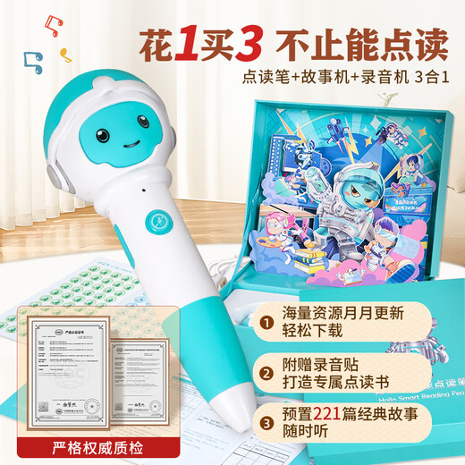 青葫芦儿童生日礼物西游记3D立体书玩具男女孩5五689十10岁点读笔小学生 【精美礼盒】三国演义+点读笔 男孩女孩礼物