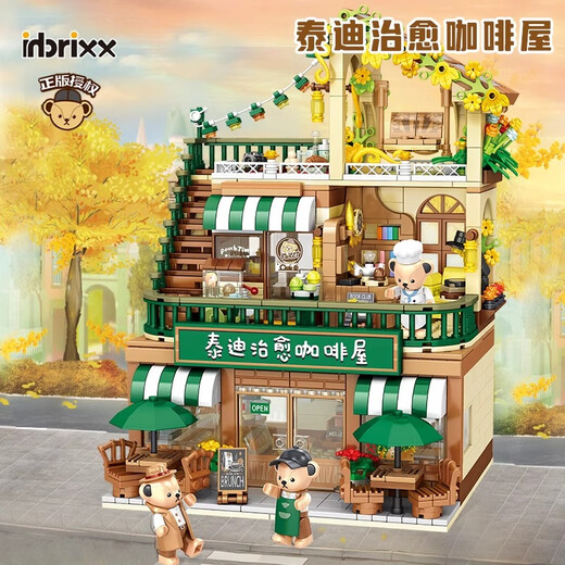 岚束（LANSHU）兼容乐高泰迪熊烘焙屋积木正版治愈咖啡屋街景拼装摆件模型益智女 泰迪咖啡屋+送灯饰【1381颗粒】