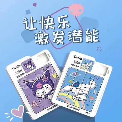 Huarong Road Magnetic Moving Puzzle Kulomi Kinderjungen und Mädchen denken Intelligenz inspirierendes Spielzeug Geburtstagsgeschenk 3D Dreidimensional magnetisch Huarong Road [Ultraman 9003d