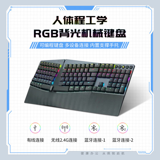 perixx佩锐PB835 无线蓝牙RGB发光背光人体工程学机械键盘 USB有线笔记本电脑办公键盘 双系统MAC可用 茶轴 四模（USB有线+2.4g+蓝牙1+蓝牙2）