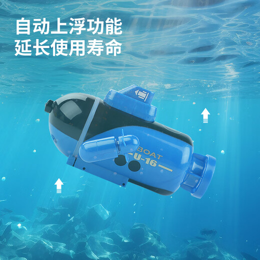 Xiaofeiju FLYING ORANGE Mini Remote Control Simulation Submarine Model Nuclear Submarine Electric Boat Toy Boy Children Summer Water Toy Mini Yellow Submarine [Recharge Version]