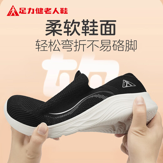 足力健老人鞋中老年网面休闲鞋舒适轻便爸爸鞋一脚蹬男鞋 6037K黑色42