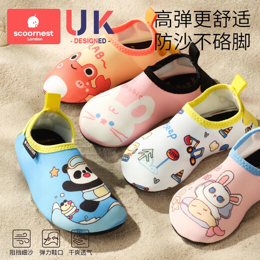 Kechao beach shoes and socks, non-slip baby wading shoes, boys and girls, quick-drying beach shoes, swimming equipment, Gallagher Panda 22/23, foot length 14.5-15.2cm, about 3 years old