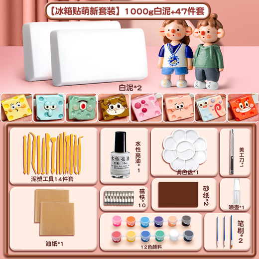 
Meiji Wanshi Plastic Clay Set Handmade Diy Material Pack Children's Toys Student Handmade Soft Clay Plastic Clay Free-Burning Free-Baking Refrigerator Stick 47 Birthday Gifts for Boys and Girls