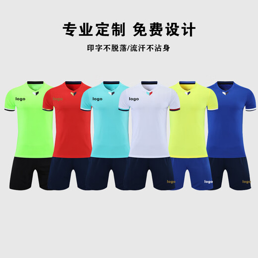 创京懿选足球服套装男定制成人比赛训练队服村超组队衣服印字号儿童足球衣 1048款 S(身高145-155cm)