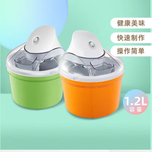 元知【德国品质】冰激凌机家用自制水果酸奶冰激凌机器全自动小型雪糕机 DIY 粉红色500ml