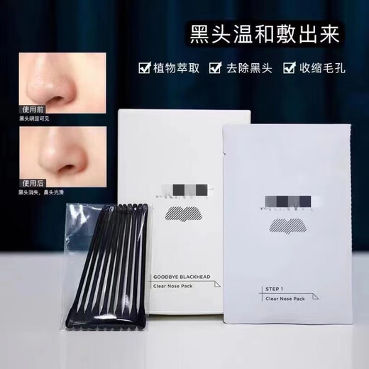 鼻贴T区导出液收缩毛孔粉刺清洁祛黑头 10片/盒