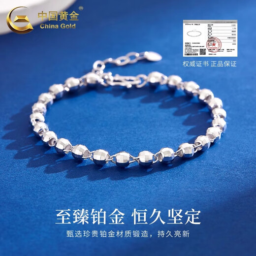CHINA GOLD pt950 platinum bouncy bead bracelet platinum plain chain fashion jewelry Valentine's Day birthday gift for girlfriend and wife PT950 platinum bouncy bead bracelet about 5.9G