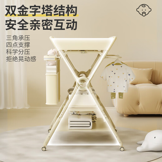 泰美高（Trimigo）尿布台婴儿护理台新生儿bb换尿布按摩抚触台可折叠婴儿床 铂爵金【小水盆+万向轮+五档调节