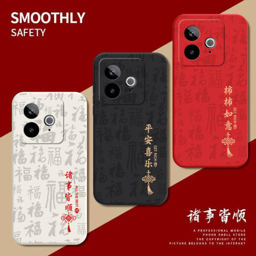 扬聚特真我GT7手机壳新品realme GT7新款保护套RMX5010液态硅胶5G版全包软壳防摔创意时尚个性外壳男女款 黑【JT平安喜乐】+钢化膜 真我GT7