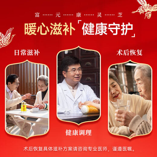 Fuyuankang Breaking Wall Ganoderma Lucidum Spore Powder Capsules Head Spore Powder Contains Ganoderma Lucidum Spore Oil Enhances Immunity Red Ganoderma Lucidum [Trial Pack] 20 capsules * 1 bottle