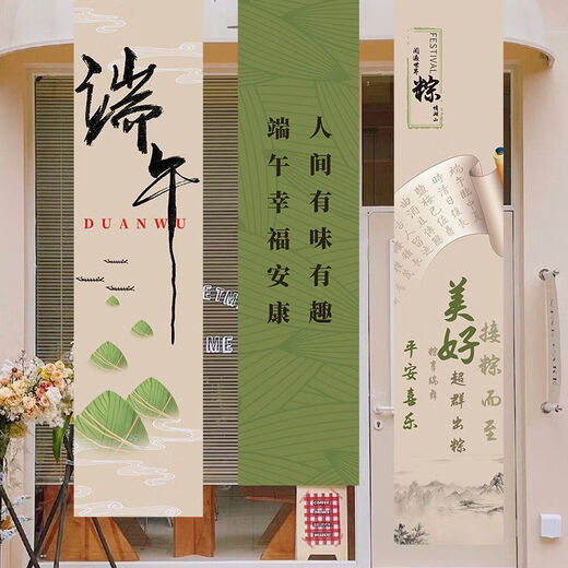 Dragon Boat Festival Banners for College Entrance Examination Accallage Arrangement atmosphère Décoration Scène Activités Activités THEMES MALLS DE SHOITCH