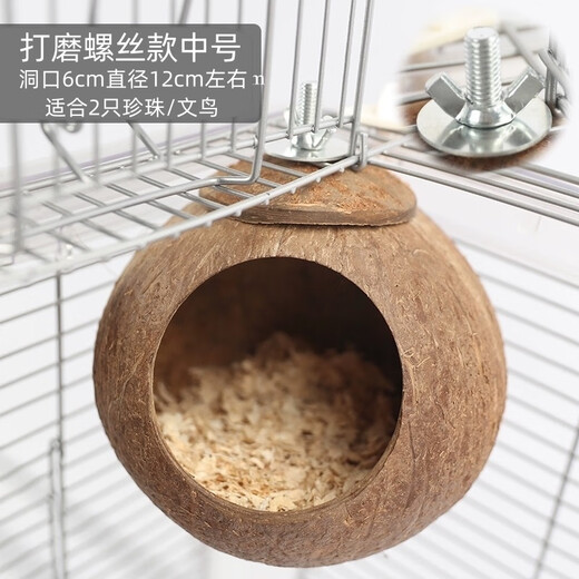 Runhuanian Coconut Shell Bird Nest Tiger Skin Peony Parrot Pet Bird Nest Warm Breeding Nest Bird Toy Supplies Pearl Bird Polished Screw Model Large (Suitable for 1 Peony/1 Tiger Skin)