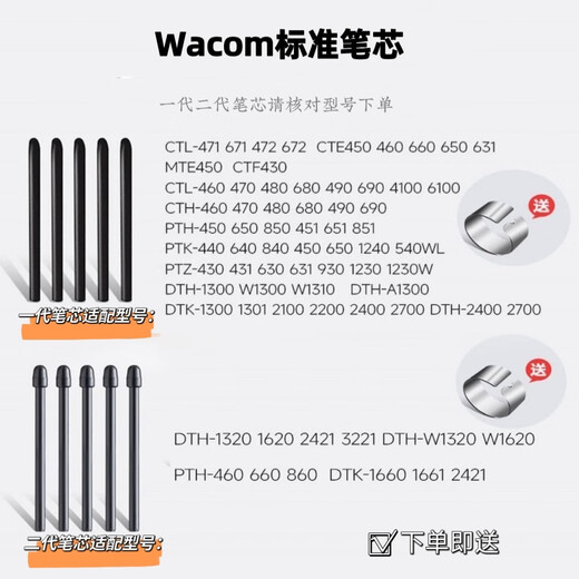 Wacom原装笔芯数位板CTL672 472 6100影拓651 660 1320手绘板毛毡笔尖 二代毛毡笔芯5支