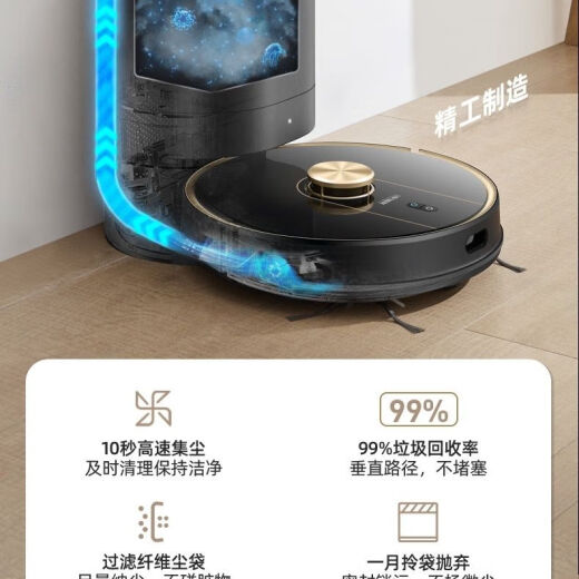 由利（UONI）智能扫地机器人家用除菌拖扫一体自动集尘三合一地毯增压不支持ap [不支持APP]扫地机器人家用除菌拖扫一体自动集尘
