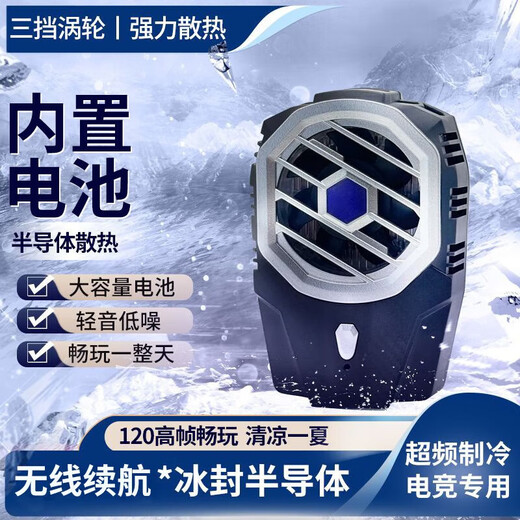 Funre [hielo] Teléfono móvil Radiador Semiconductor Enfriamiento Refriamiento Refrigeramiento Clip de espalda Ventilador de pollo Refriamiento de pollo Artefacto de agua Adecuado para manzana 16 Ventilador de enfriamiento de líquido inalámbrico PLACA CALIENTE