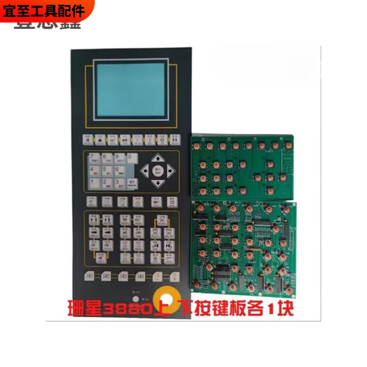 溥畔珊星F3880电脑 主机 面板 显示屏 按键板 温度板珊星3880注塑电脑 3880电脑整套