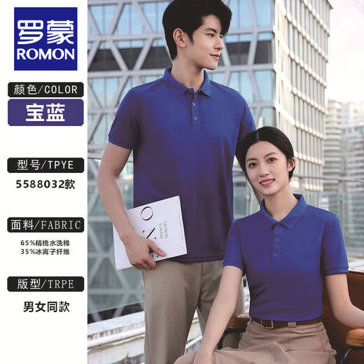 Romon -Männer- und Frauenarbeitskleidung Polo Shirt Customization Company Business Travel Party Group Anzug Anzug T -Shirt -Drucklogo 677 Styles - Dunkelblau s