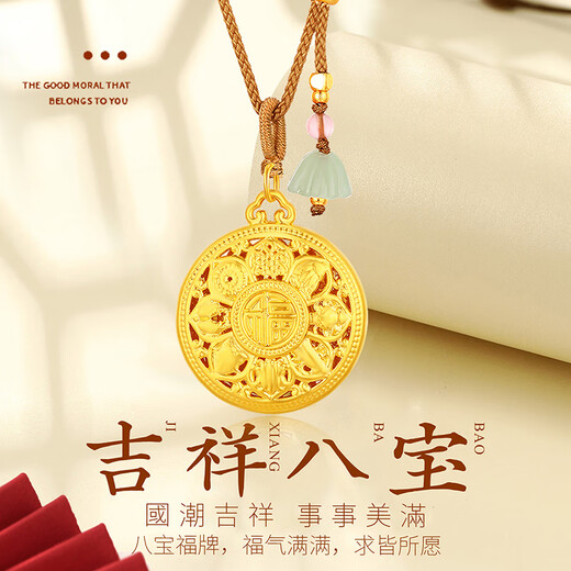 Chuansen Jewelry Gold Pendant Women's Pure Gold 999 Eight Treasures Compass Necklace Lucky Brand Ruyi Gold Pendant New for Mom Pure Gold 999 Eight Treasures Compass Pendant Gold Weight About 0.8