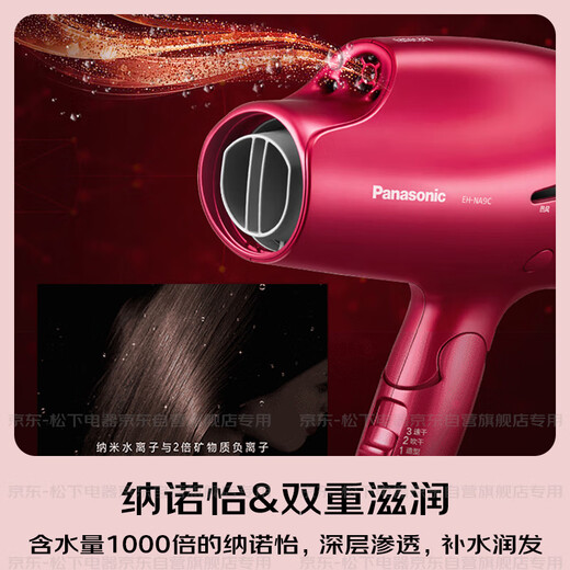 Panasonic's national subsidy negative ion hair dryer barrel high-speed and high-power household quick-drying Nanoyi hair care portable gift for girlfriend EH-NA9C