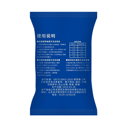 Original Compound Fertilizer 19-19-19 Nitrogen, Phosphorus and Potassium Agricultural Fertilizer Vegetables, Fruits, Corn, Rice Organic Fertilizer Promotion 1 hour 08 minutes 06 seconds End 5kg 10Jin Jin is equal to 0.5kg Shipped in original packaging