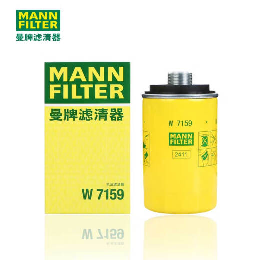 曼牌（MANNFILTER）机油滤芯格滤清器过滤网W7159替代W719/45发动机保养汽车配件适配 大众迈腾 07-16款 1.8T 2.0T