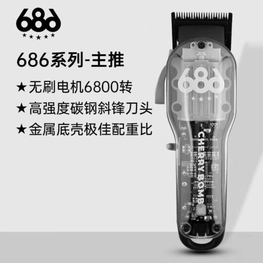 CherryBombcb Cherry 686 Push Push Push Salon Barber Shop Professional Gradiente Pastor de estilas Fader Motor sin escobillas 686 Grabado de grabado