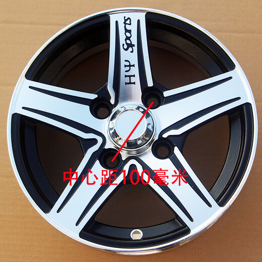 
Wan Qinshan 12-inch electric four-wheeler 14570r12 aluminum ring 15570r12 aluminum alloy wheel 13570 motorcycle tricycle aluminum ring center distance 114.3 mm (gem style)