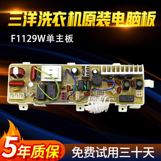 Carte mère XQG65-F1029W XQG60-F9918W XQG75-F1129W Accessoires n ° 15: F9928W SET (Panneau Motherard + Panneau d'affichage)