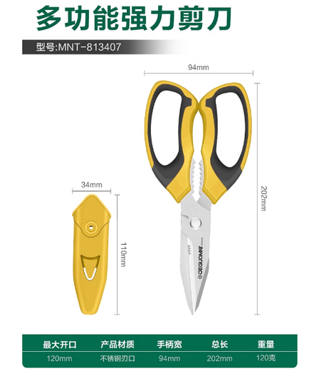 Electrician's scissors, stainless steel scissors, multifunctional size household scissors, wire trough, iron sheet, multifunctional stainless steel scissors M M bright yellow