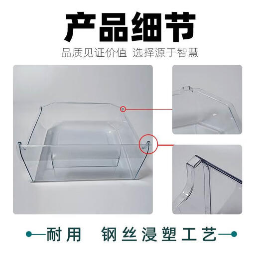 适用于美菱冰箱抽屉冰箱冷藏抽屉美菱电冰箱配件通用冷冻室抽屉盒子 1429