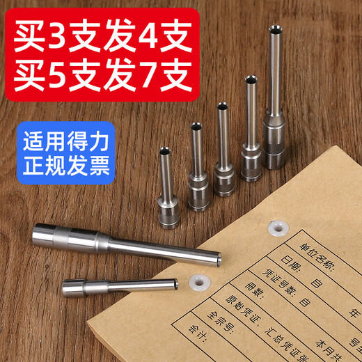 蒋之爱适用得力3846 3888N 3881 3876A空心钻刀 14601 3880 3839 GB700 3846【进口合金钢】适用3888 /38