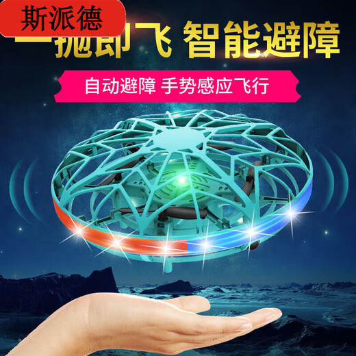 斯派德UFO智能感应飞行器悬浮飞碟四轴无人机儿童遥控直升飞机男孩玩具 七彩透明球 【20%客户选择】升级版带开关遥