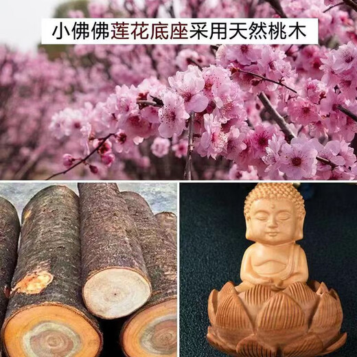 山头林村桃木莲花佛汽车挂件车内好运连连挂饰车载后视镜平安佛内饰装饰品 鸿运新款莲花宝宝佛